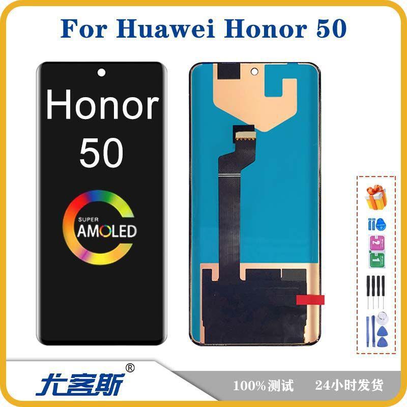 适用 荣耀 Honor 50 屏幕总成原装液晶显示内外一体屏高清