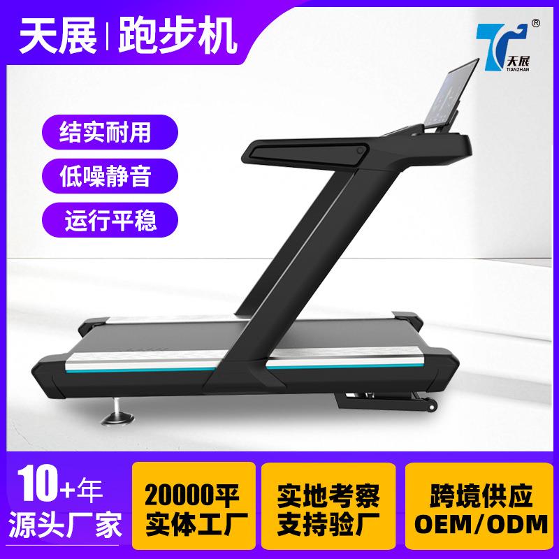 商用大型跑步机健身房俱乐部多功能智能触屏大承重静音减震跑步机