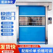 炬泽快速卷帘门PVC自动感应涡轮硬质滚筒快速门无尘车间堆积门