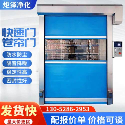 炬泽快速卷帘门PVC自动感应涡轮硬质滚筒快速门无尘车间堆积门