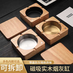 实木烟灰缸创意轻奢大号香烟缸家用酒店防摔防飞灰烟缸带盖烟灰缸