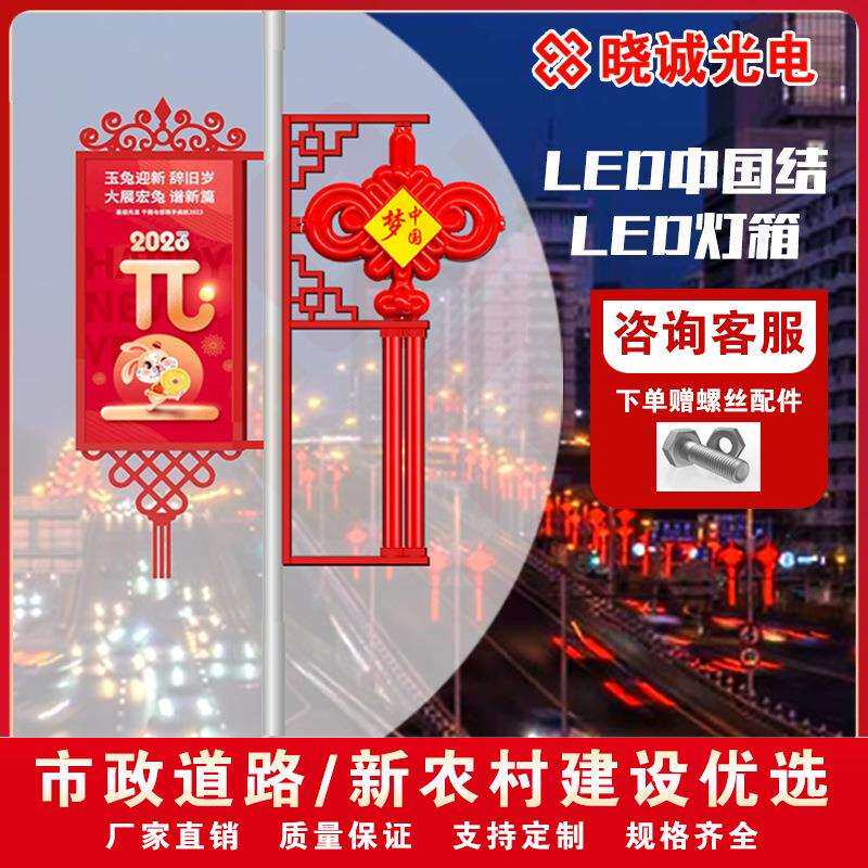悬挂中国结灯笼灯杆灯箱广告牌镀锌圆形电线杆道旗灯悬挂式招牌