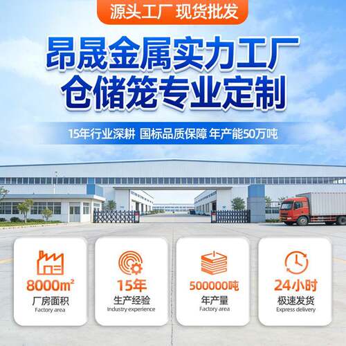 可折叠蝴仓储笼仓车间储物136框铁库丝框杂物间可移动蝶笼属周金