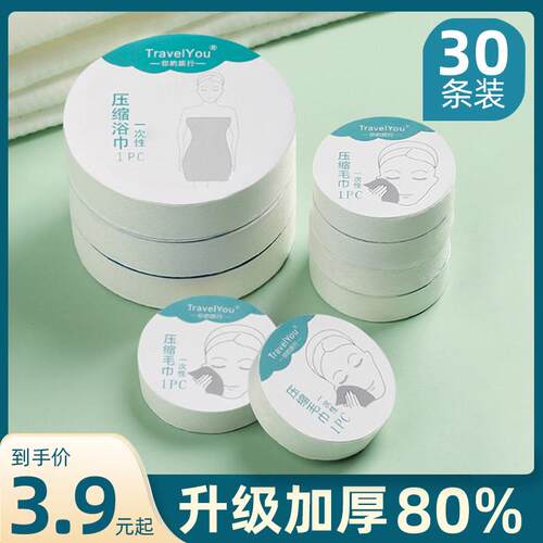 Travel-Size Extra-Thick and Large Compressed Bath Towel, 100