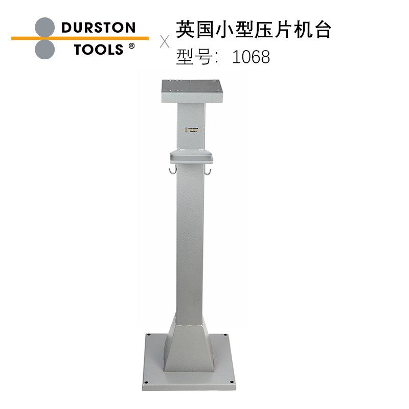 英国Durston小型压片机展台 优质粉末涂层钢压片机迷你支架