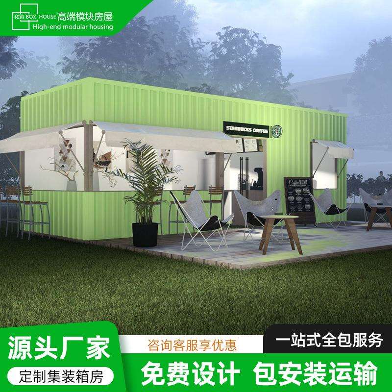 湖北武汉集装箱商铺移动小卖部集成房屋小吃店茶吧整装售卖亭