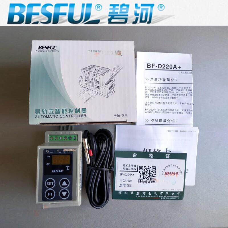 碧河BF-D220A温度控制器碧河导轨式控制器太阳能温度控制仪控制器