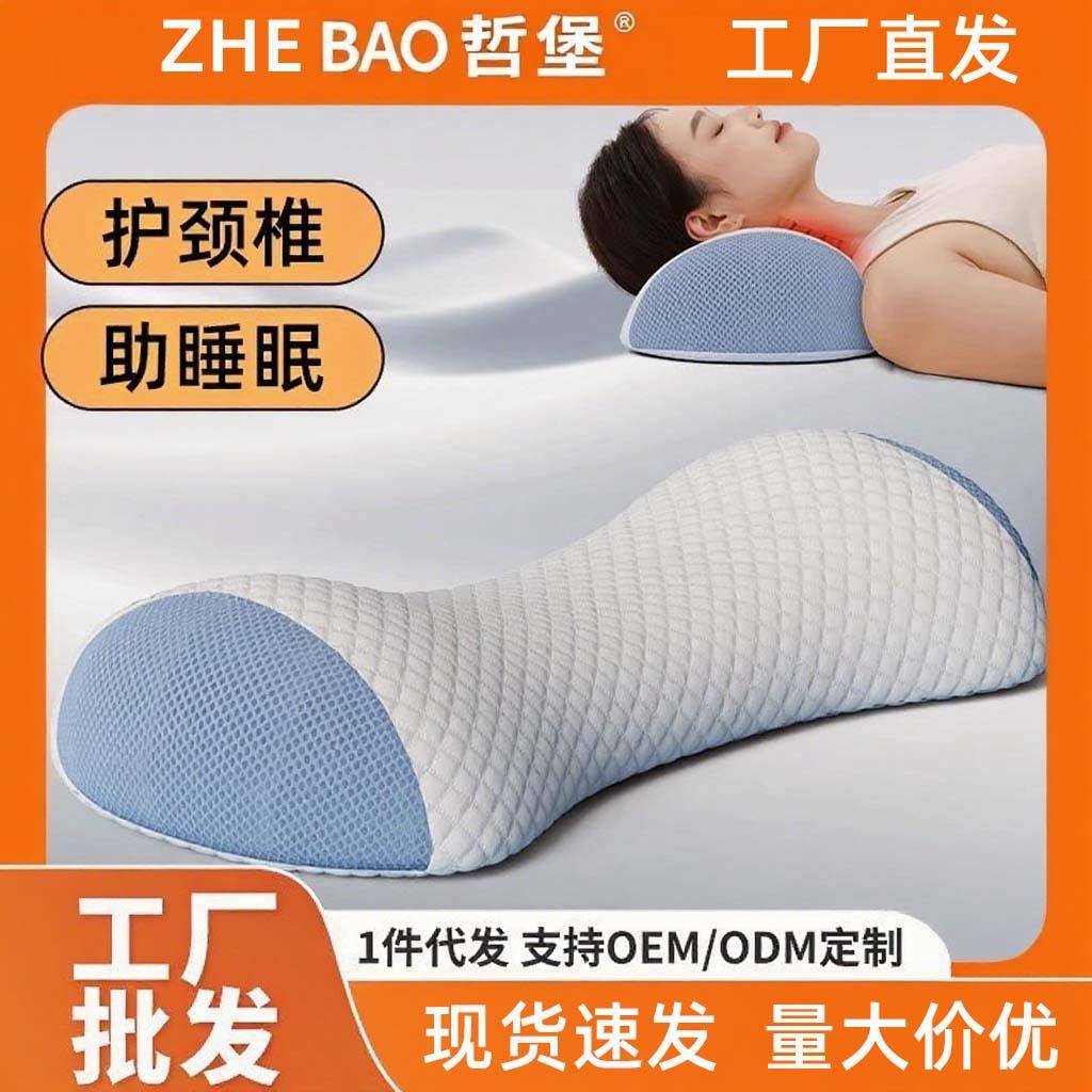 颈椎专用枕头助睡眠护脖子成人牵引睡觉慢回弹零压记忆棉护颈低枕