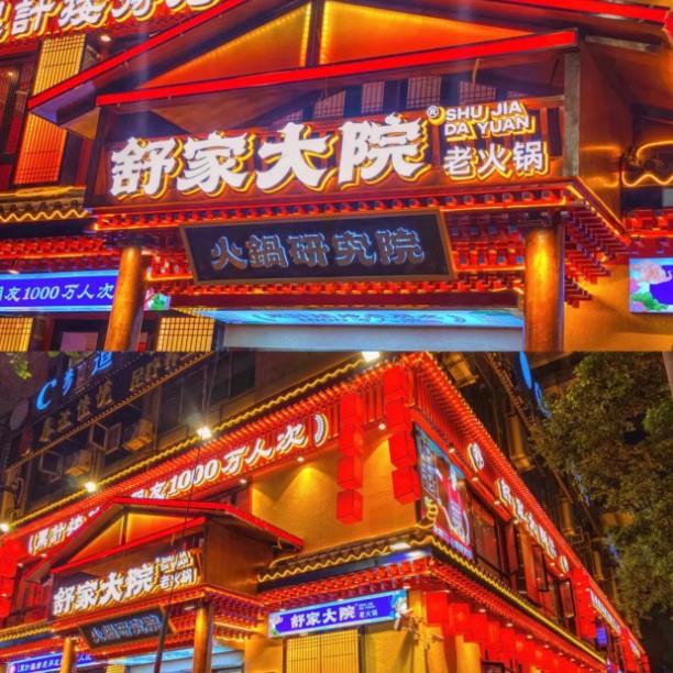 大斌家方形灯笼小吊灯国潮汉字火锅烤肉店餐饮灯具广告灯箱饭店