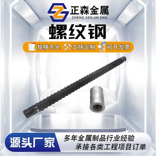 正森 HRB400麻花钢筋螺纹钢地梁钢梁抗震螺纹钢