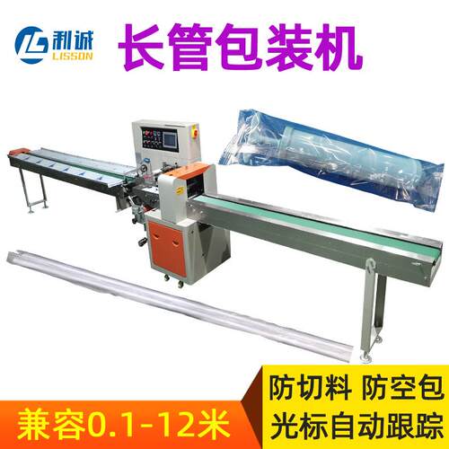 铝管伺服枕式包装套机器长圆管管打管包机945铝型材钢管全自动方