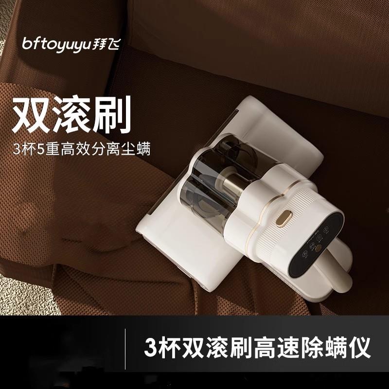 拜飞家用床上紫外线除菌小型手持大功率吸尘器便携式大吸力除螨仪图片