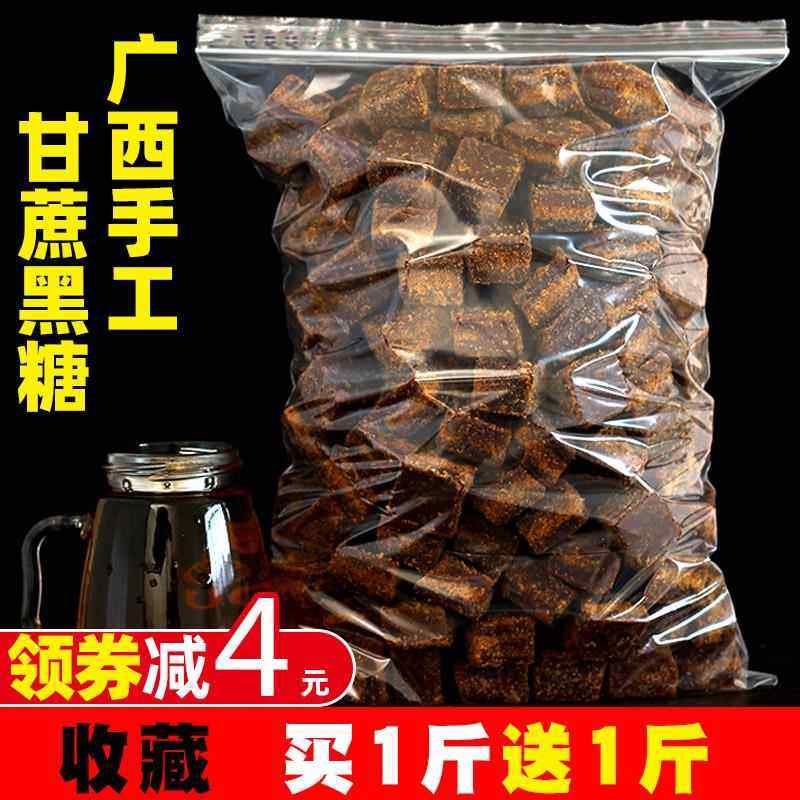 广西黑糖块500g土红糖老红糖手工蔗糖散装新鲜小块甘蔗糖纯黑糖,粮油调味/速食/干货/烘焙,复合食品调味剂,淘宝优惠券,粉丝福利购,淘宝优惠卷