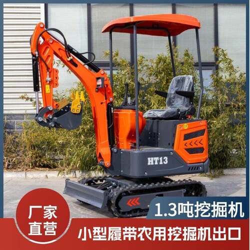 出口南美小型履带挖掘机农用家用挖沟机多功能抓夹耙子小挖机
