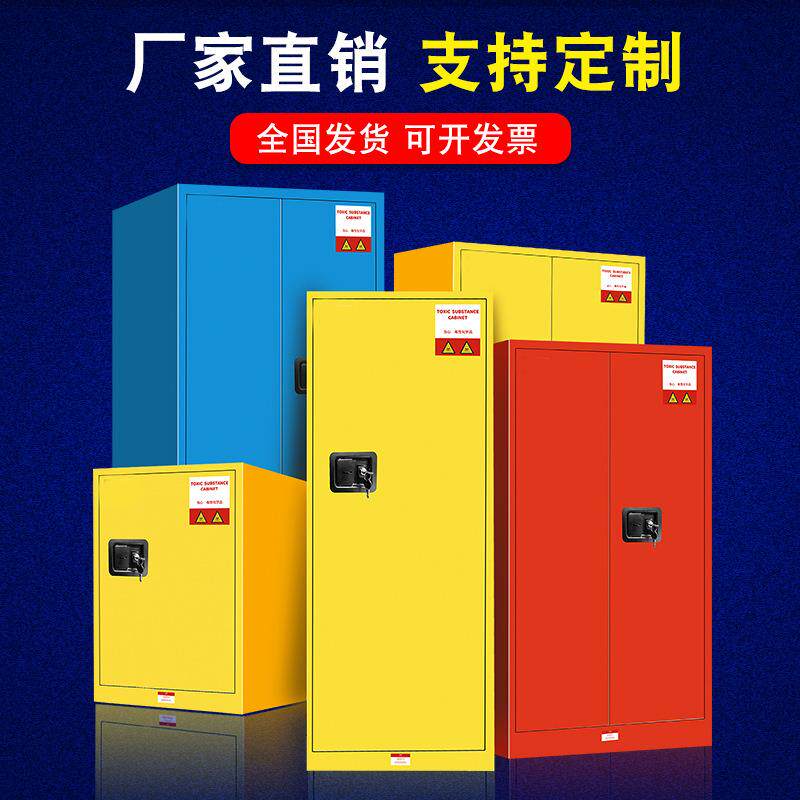 防爆柜易燃易爆品安全90加仑存放柜黄色化学品储存柜实验室柜