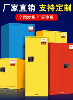 防爆柜易燃易爆品安全90加仑存放柜黄色化学品储存柜实验室柜