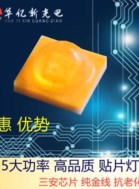 3535白光灯珠大功率3535陶瓷1-5WLED金黄光暖白光手电筒灯珠