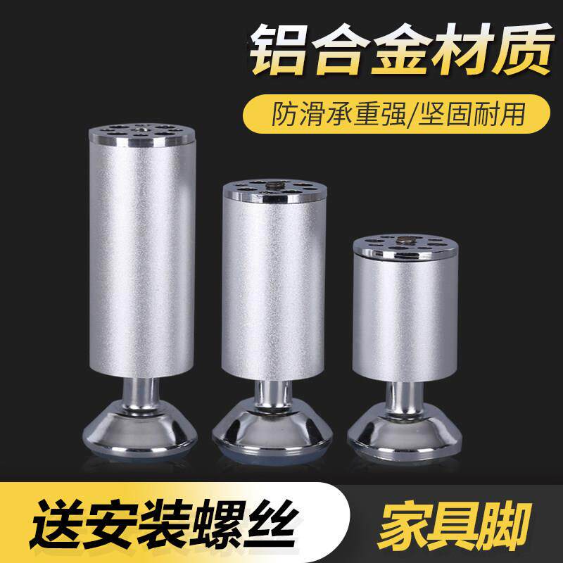 铝合金柜脚沙发脚支撑腿配件可调家具脚垫