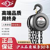 沪工5吨手拉吊车小型铁葫芦吊机起重吊葫芦家用起重机2吨1吨3吨