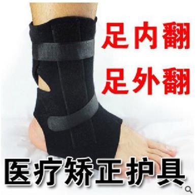 足内翻足外翻矫正鞋足下垂矫形器足托矫正器固定带中风偏瘫康复器