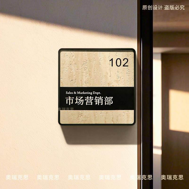 洞石纹理可替换办公室门牌标识牌定制高档科室牌公司总经理室门牌