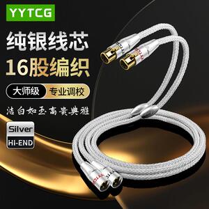 杨阳 16股纯银卡农公对母平衡线麦克风话筒xlr音频线调音台音响线