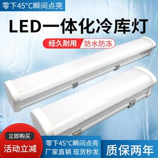 LED冷库灯20W防水防潮耐低温冻库三防灯浴室专用灯具长条照明灯