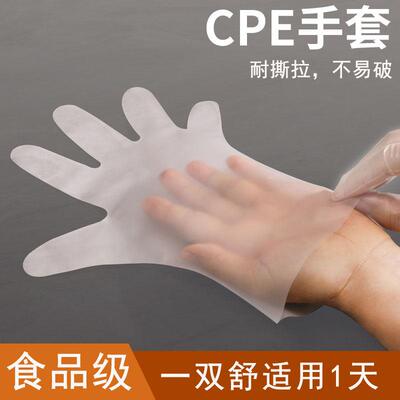 一次性手套CPE食品级加厚耐用厨房餐饮食防护家用剥龙虾塑料手套