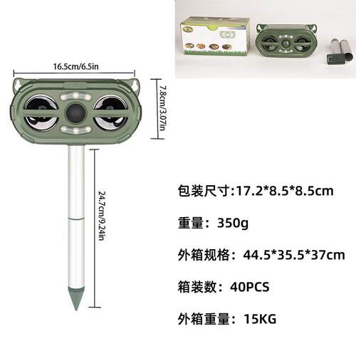 超声波太阳能跨境热销电子驱蚊器