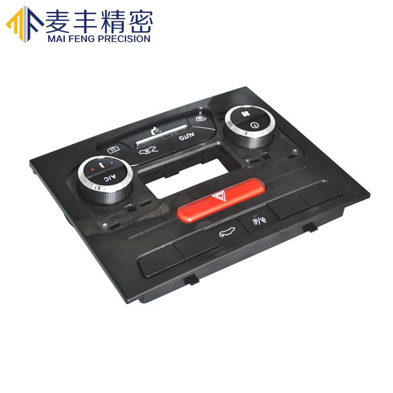 【浙江】航中控中控模具模具设计昆山汽沪车塑料制品汽车中控导框