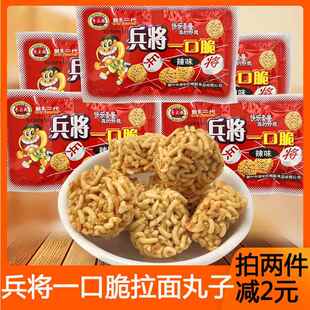 牛大妈兵将一口脆干脆面丸子拉面香辣味8090后童年怀旧膨化小零食