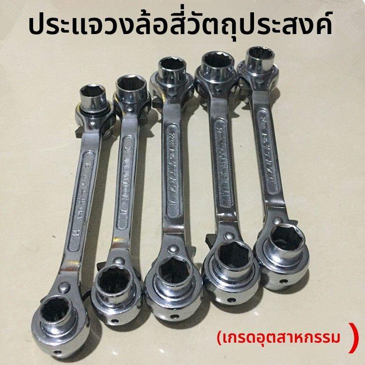 四用棘轮扳手快速双向套筒快动自动板手多功能节能基刺轮机轮工具