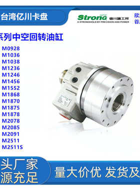 台湾亿川MS105/MS125/MS150/MS200油压回转缸