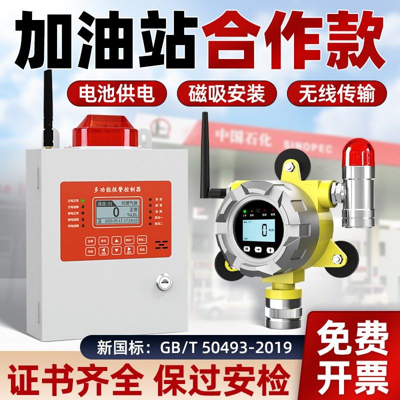 加油站可燃气体探测报警器无线磁吸式防爆汽油柴油浓度泄露检测仪,五金/工具,气体探测仪,淘宝优惠券,粉丝福利购,淘宝优惠卷
