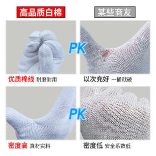 手套加厚舒适耐用棉线白棉纱防滑男工地干活尼龙手套劳保耐磨工作
