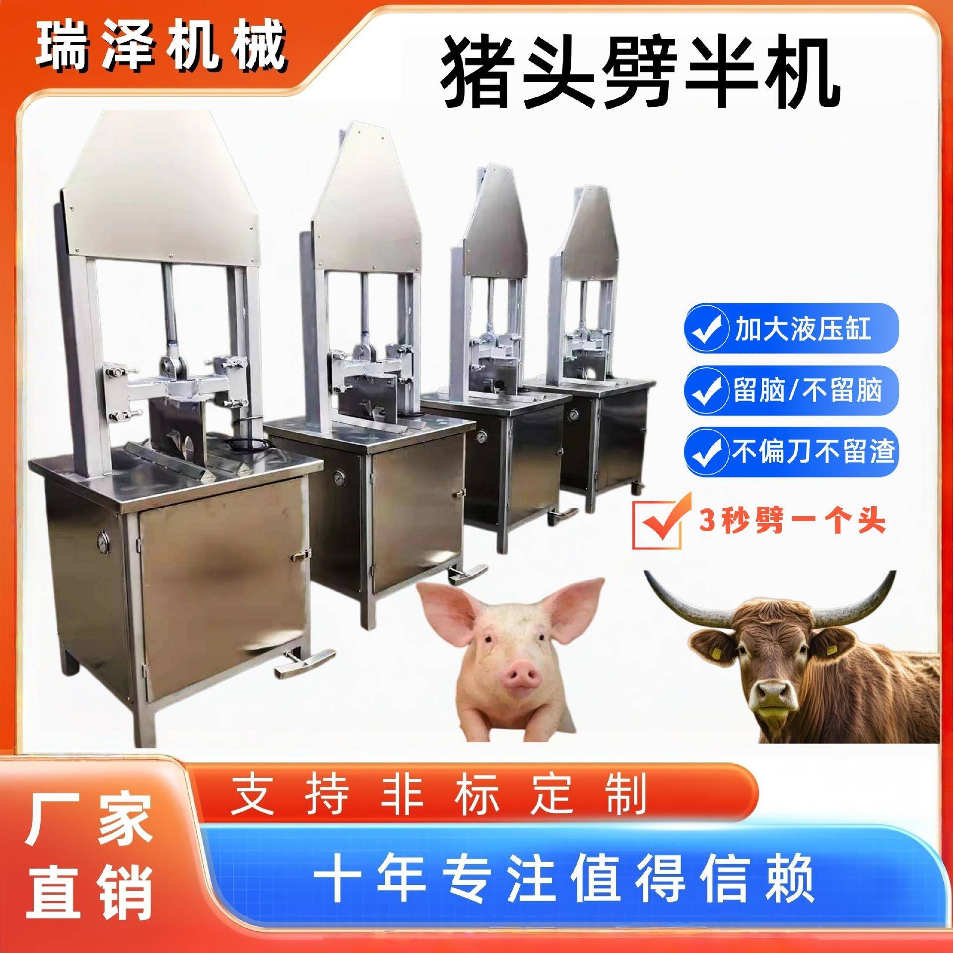猪头劈半机不锈钢猪脑壳分半机器猪脑袋砍半机生产商