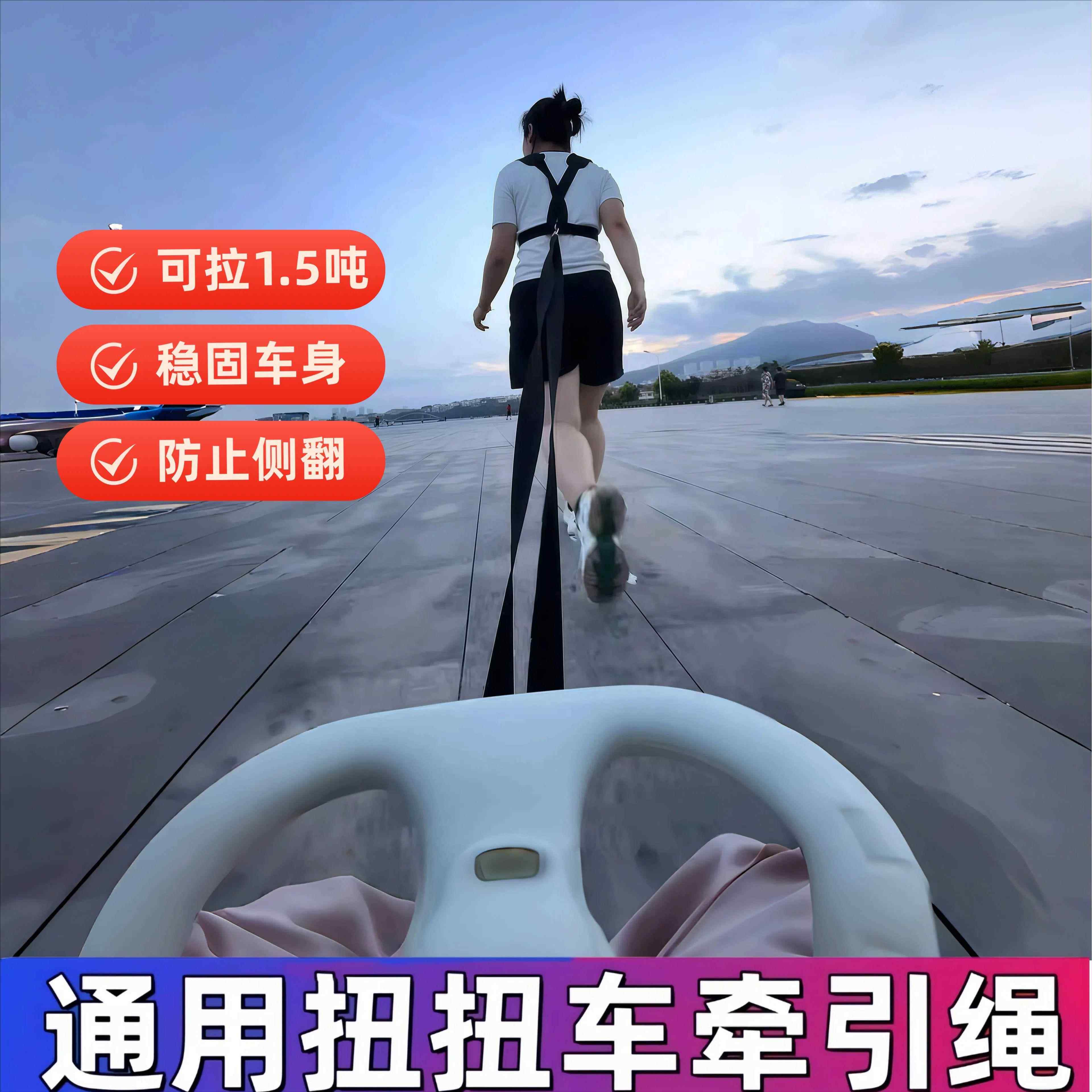 通用扭扭车牵引绳儿童自行车婴儿车绳子拖拉挂绳滑板车栓腰跑步带