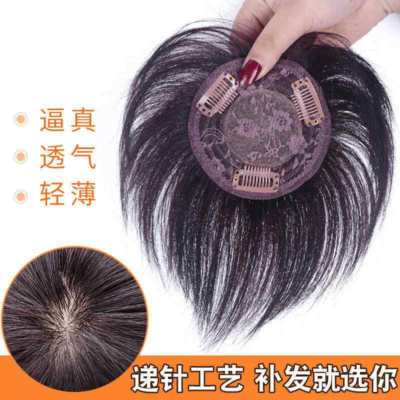 假发片头顶真发补发块短发女全真人发遮白发补发片自然无痕假发女
