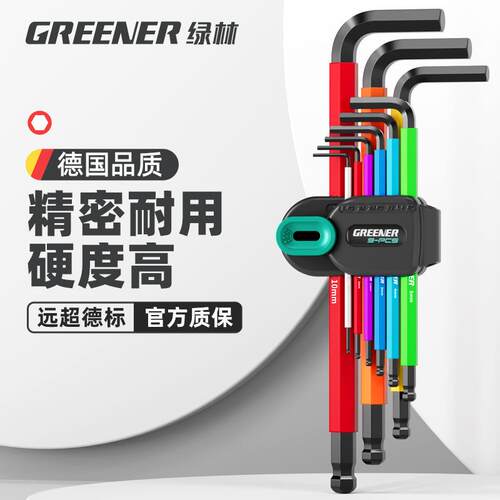 内六角扳手套装工具内6角梅花扳手六角匙内六方加长六角扳手