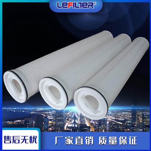 HFU640UY045J大流量滤芯工业水处理聚丙烯折叠大通量滤芯