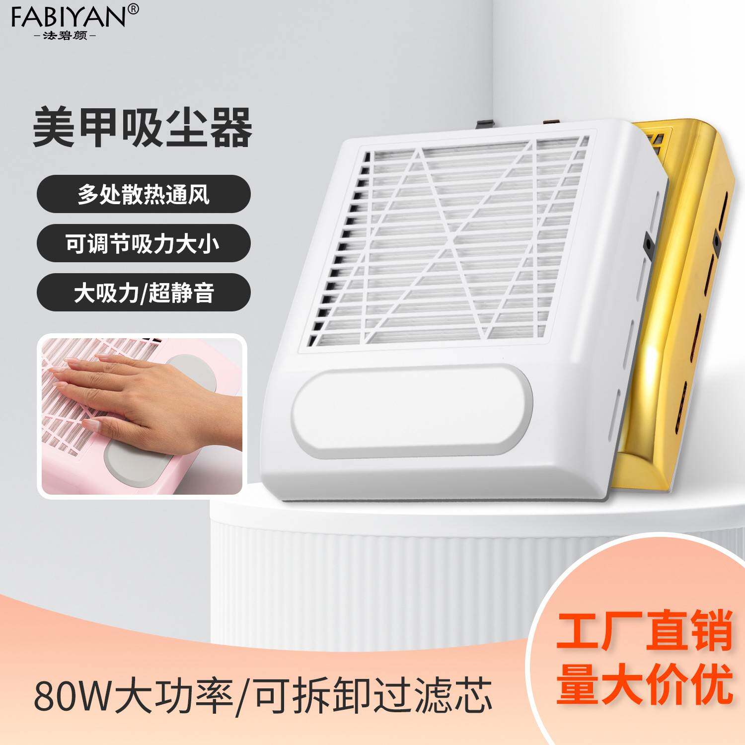 新款美甲吸尘器 80W大功率集尘器带过滤网 美甲店桌面吸尘机