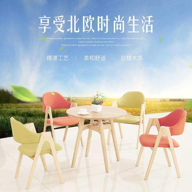 北欧实木餐椅休闲洽谈桌椅组合简约北欧椅子西餐厅咖啡厅餐桌椅子
