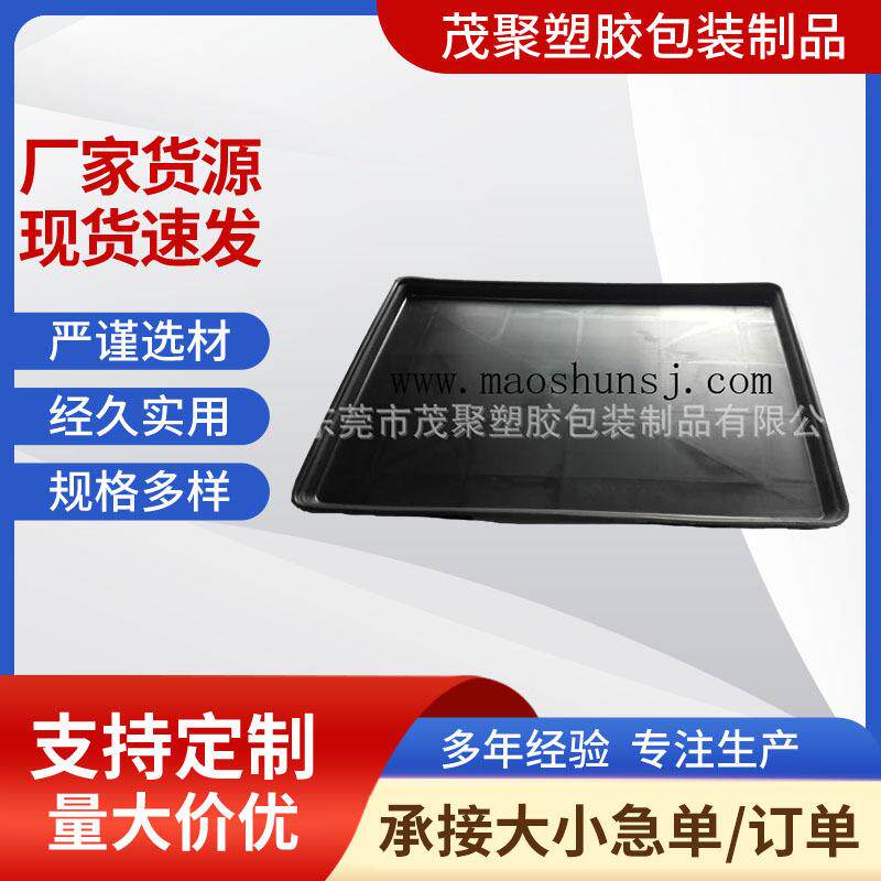 黑色静电托盘惠州660*460塑料周转箱