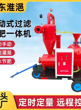 境水肥一体大棚农业灌溉水肥一体化一设备移动机式过滤跨水WXN肥