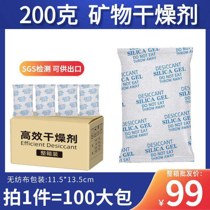 200克g100大包干 干燥剂工业用电子五金吸湿袋仓库家俱防潮鞋柜防