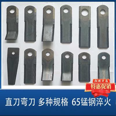 玉米秸秆还田机刀片甩片 碎草机粉碎刀 锰钢锯齿农机刀片
