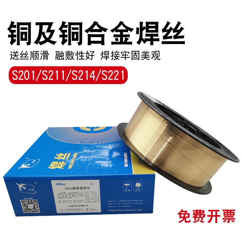 斯米克供应S211/214/221/201紫锡黄磷青铜焊条焊丝