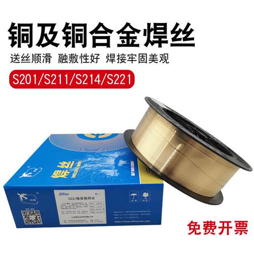 斯米克供应S211/214/221/201紫锡黄磷青铜焊条焊丝
