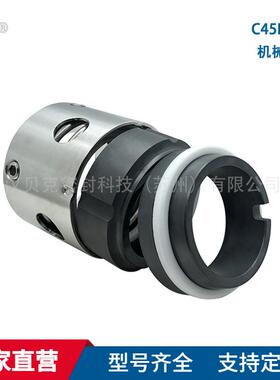 供应C45B/C45V/C45BV/C45G/C45GV型机械密封高压泵密封件