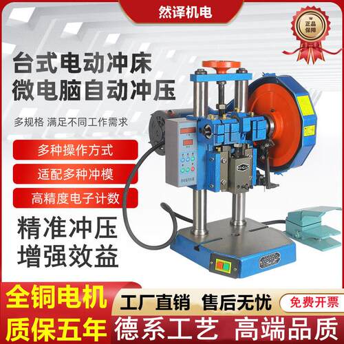 台式220V电动冲床JB04精密脚踏自动压力机床双柱冲压机0.5T1T2T4T